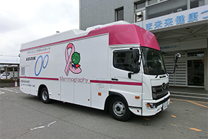 マンモググラフィ検診車