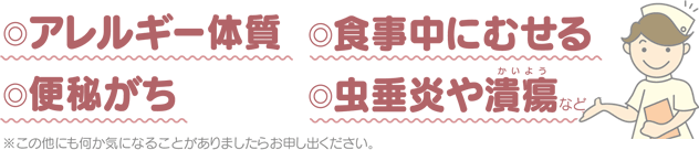 よりよいバリウム検査のために